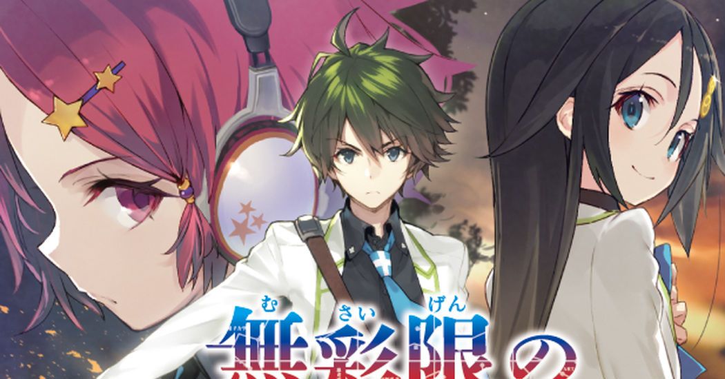 Featured: Myriad Colors Phantom World, an Offbeat School Fantasy
