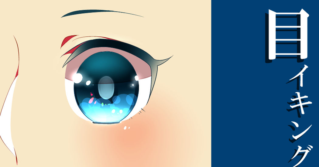 How to Draw Eyes Tutorials Part 2!!