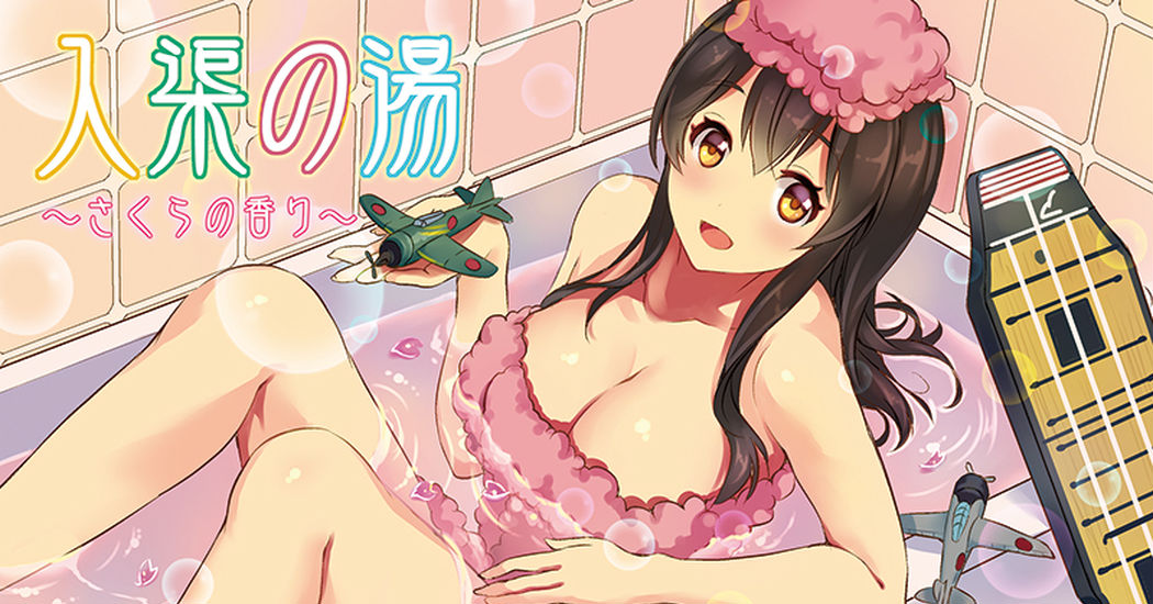 What Day is It? November 26th is Nice Bath Day! 2nd Collection