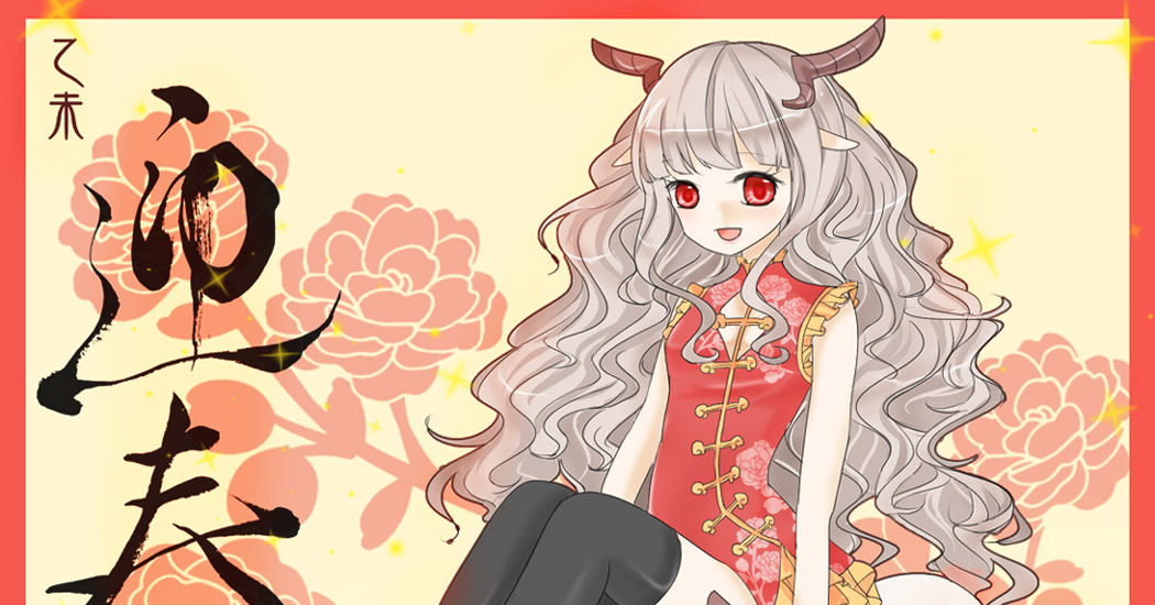 Lunar New Year!