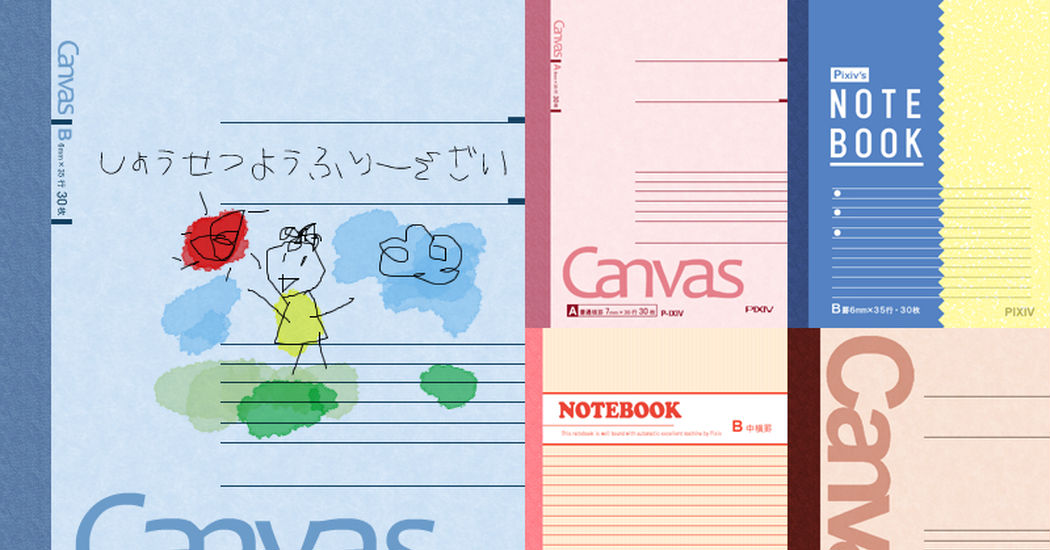 Materials: Notebook-like!