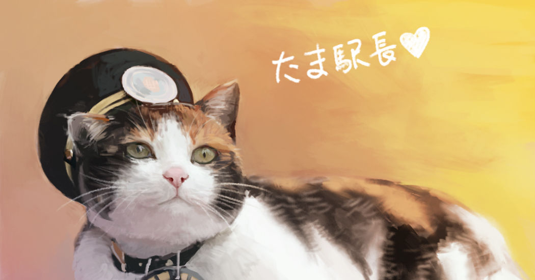 Goodbye, station master Tama
