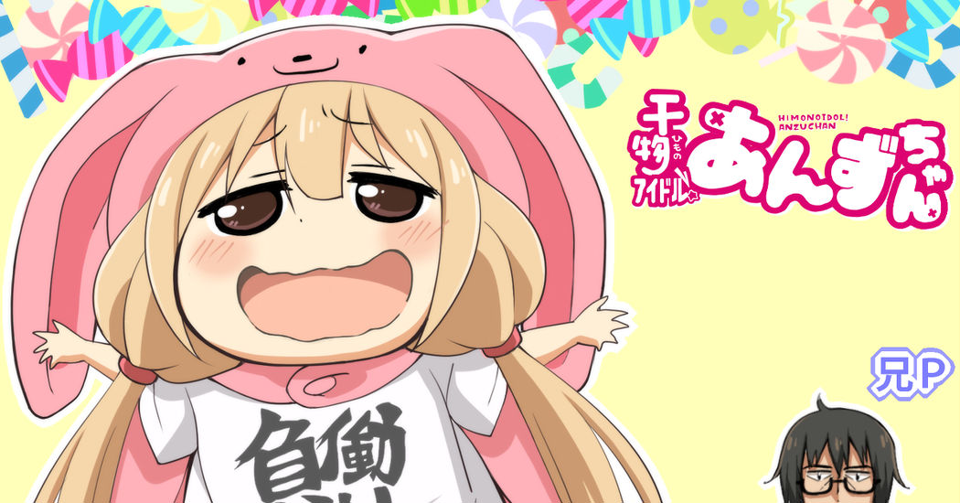 Himouto parodies!