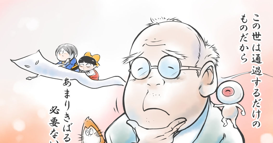 Thank You, Shigeru Mizuki