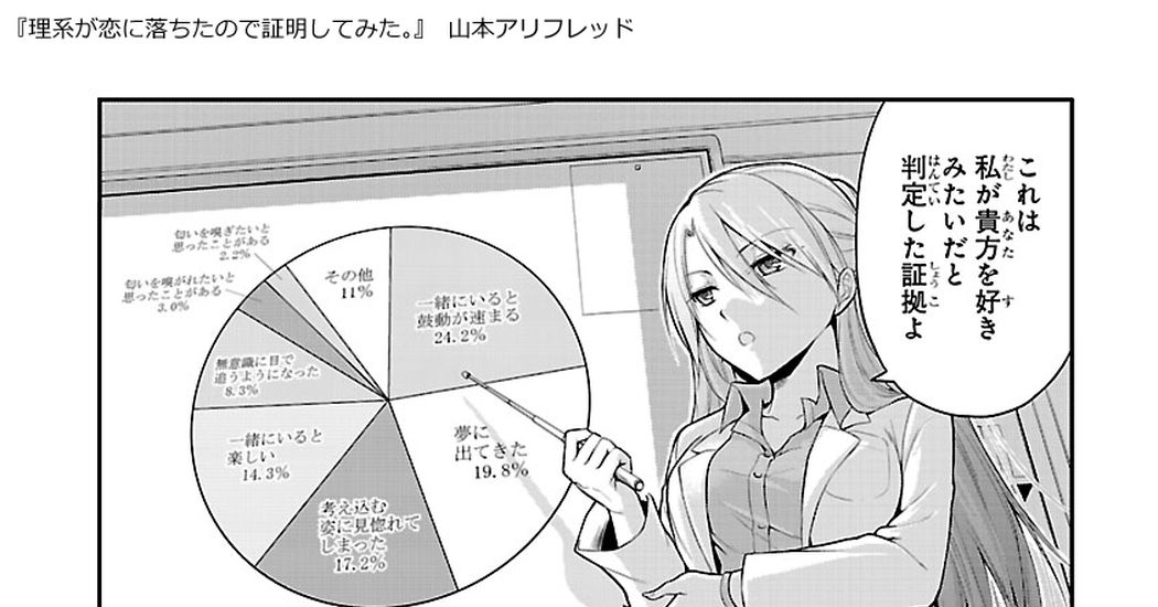 理系 漫画 おすすめ 理系 漫画 おすすめ