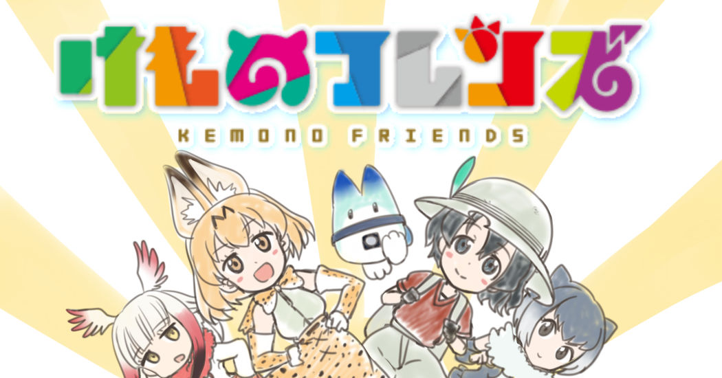 My Friends are Increasing?! Kemono Friends