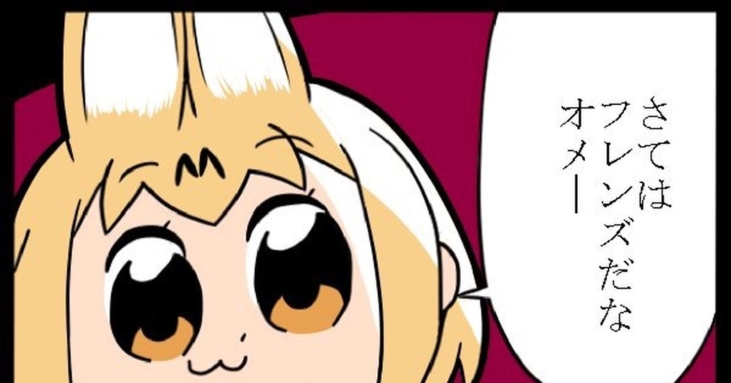 So emotional!!! Pop Team Epic