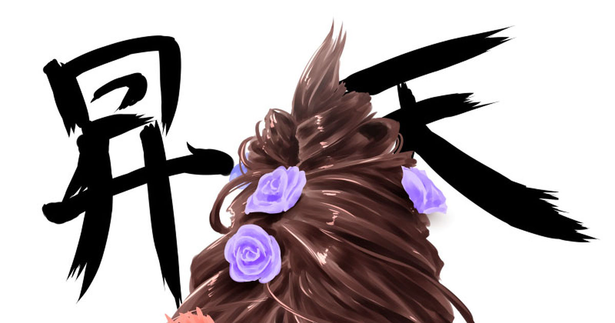 Ascending Pegasus Mix Mori Hair Style