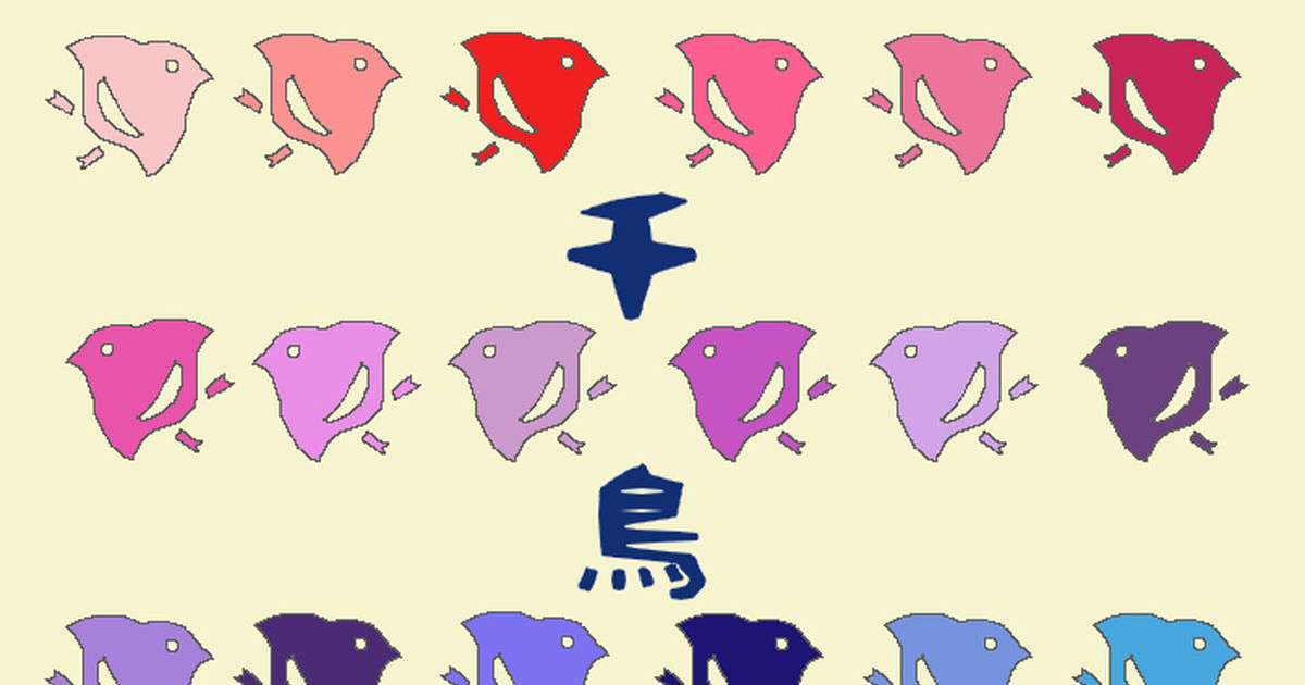 Color Schemes: Traditional Japanese Colors