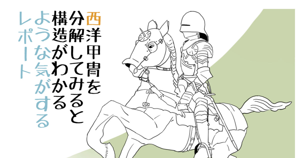 Western Armor!!