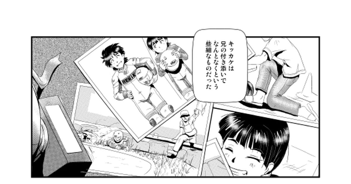 バイクレーサーを目指す女子中学生を描く Motorrad