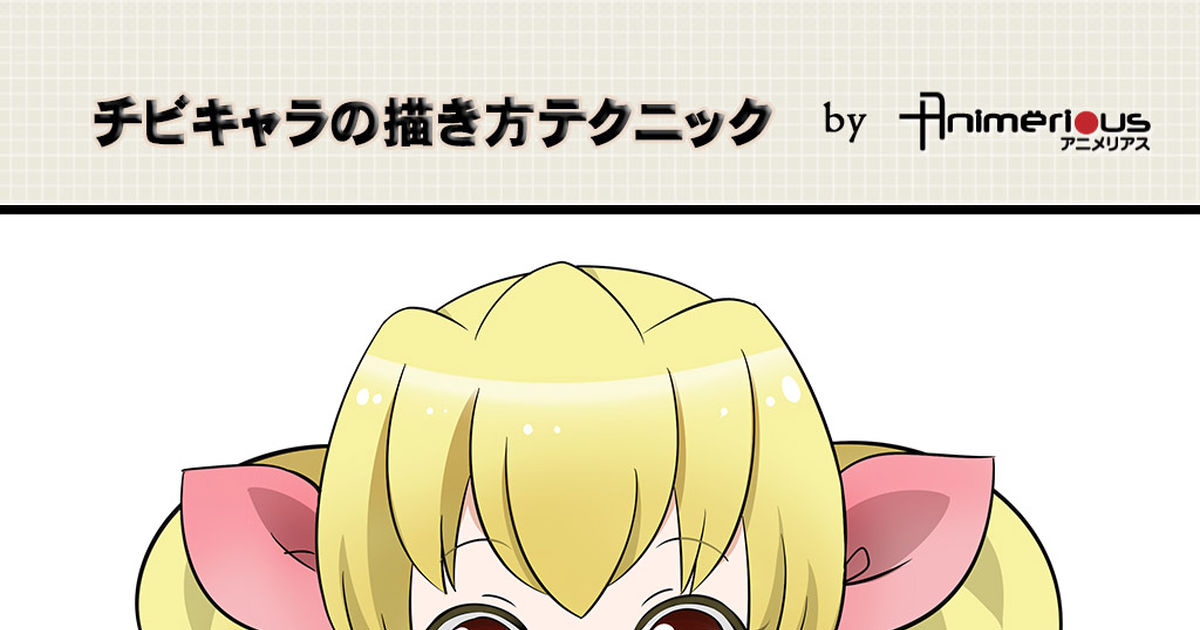 色々なポーズを集めました ちびキャラ デフォルメキャラのポーズ描き方 Pixivision 色々なポーズを集めました ちびキャラ デフォルメキャラのポーズ描き方 Pixivision