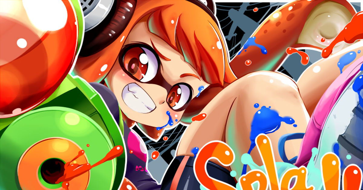 イカしたバトル Splatoon スプラトゥーン 特集 Pixivision