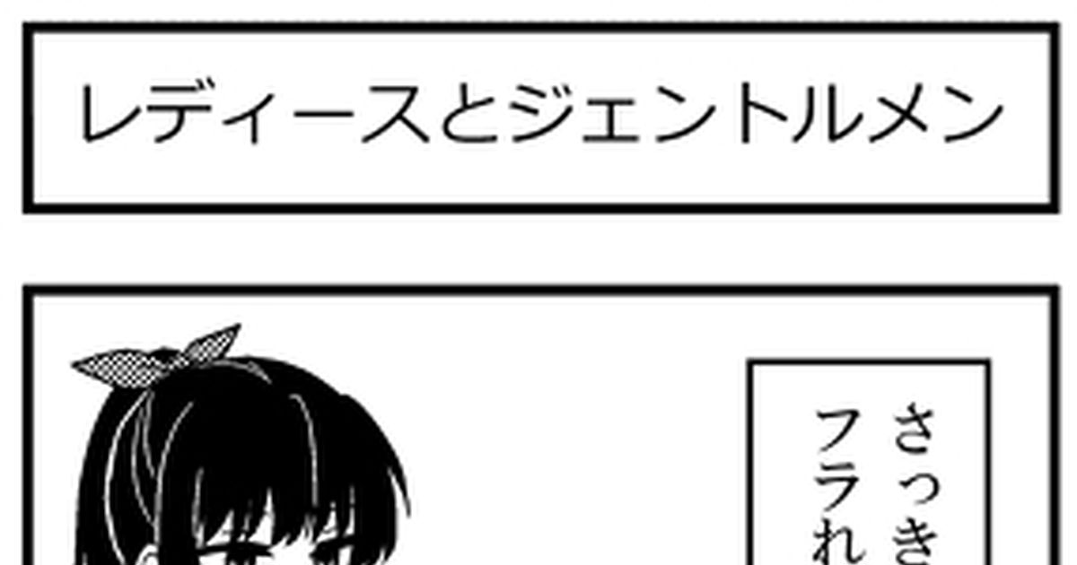 先週人気の編集部漫画ベスト5 女装男子と男装女子の純愛ギャグ4コマ漫画 ほかをまとめました Pixivision