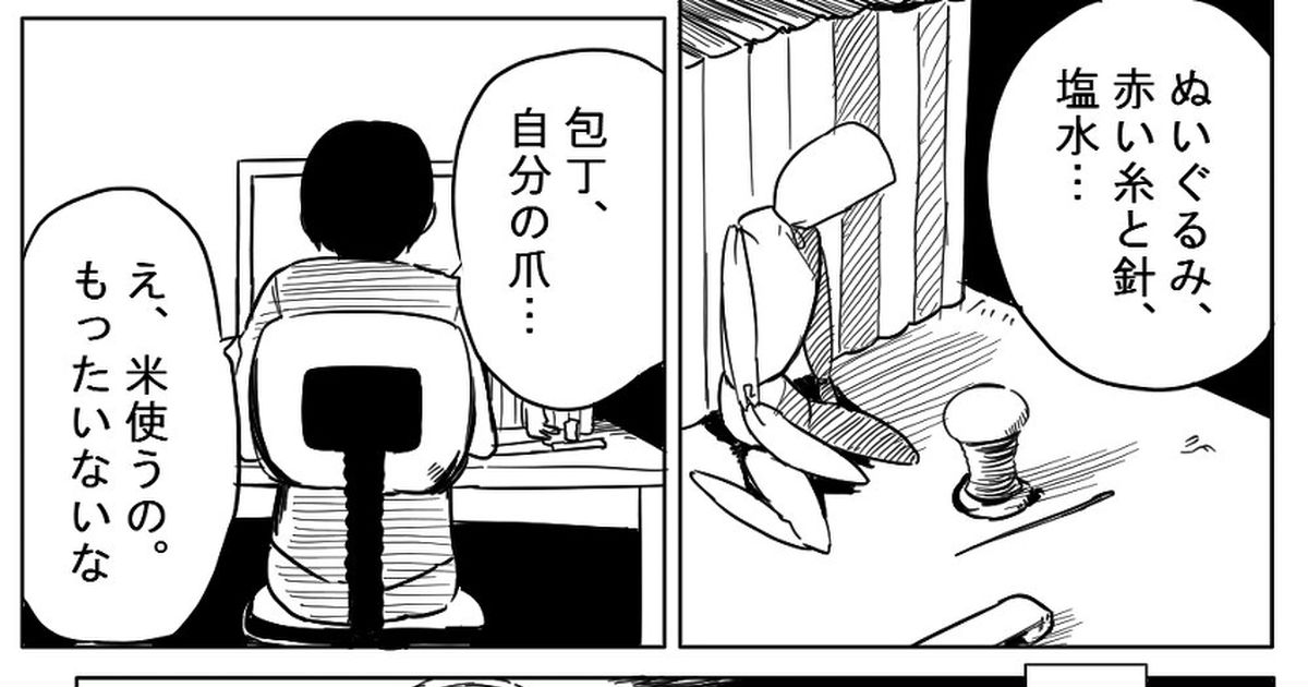 今週の注目漫画15選 鋼の心臓を持つ男のひとりかくれんぼ 他 Pixivision