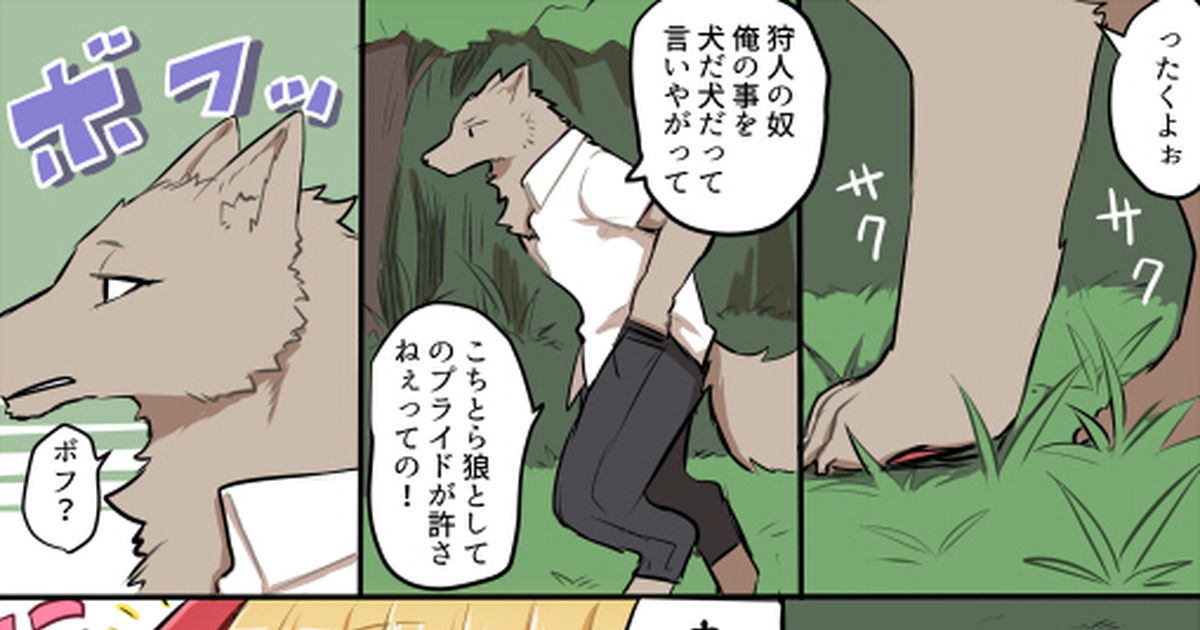 今週の注目漫画11選 無邪気な赤ずきん 子供好き狼のほのぼのストーリー 他