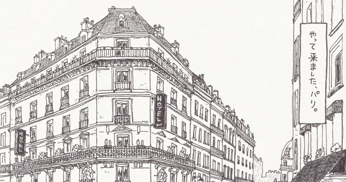 海外旅行 エッセイ漫画7選 まだ見ぬ世界に飛び出せ Pixivision