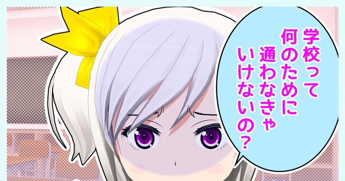 今週の注目漫画10選 学校って何のために通わなきゃいけないの 深遠な問い からどんどん脱線していく日常系ギャグ 他 今週の注目漫画10選 学校って何のために通わなきゃいけないの 深遠な問い からどんどん脱線していく日常系ギャグ 他