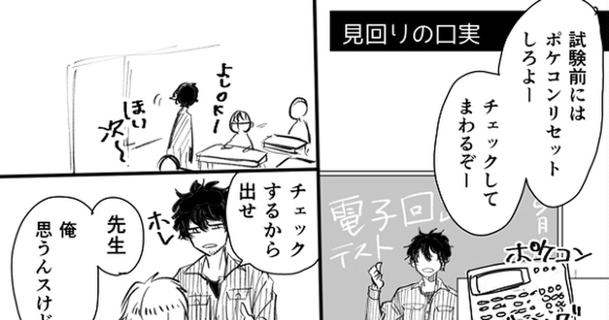 ヤンキーだけど中身はかわいい 只野工業高校の日常 このpixivマンガがスゴイ Pixivision