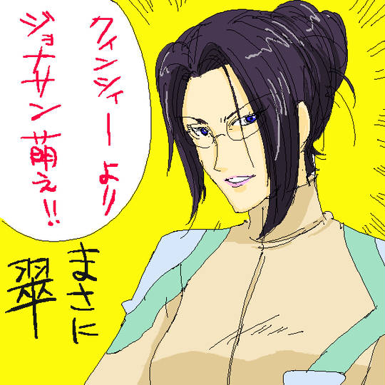 伊佐未翠 いさみみどり とは ピクシブ百科事典