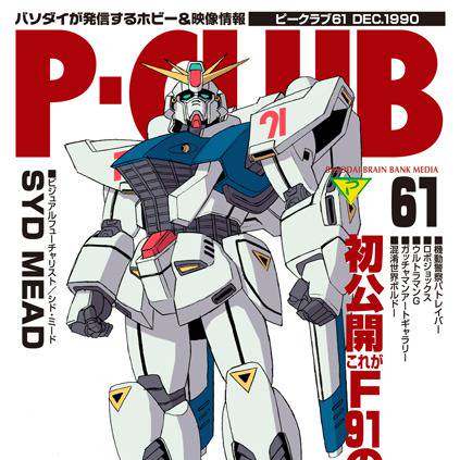 ガワラ立ち がわらだち とは ピクシブ百科事典