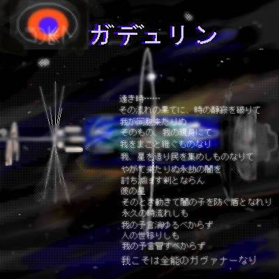 羅門祐人　自航惑星ガデュリン1,2,3 Amazon.co.jp: リューンの伝説 (角川スニーカー文庫 12-2 自航