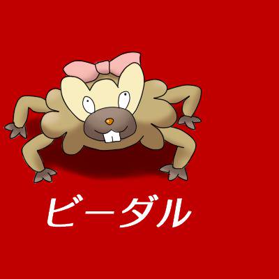 バケモン ばけもん とは ピクシブ百科事典