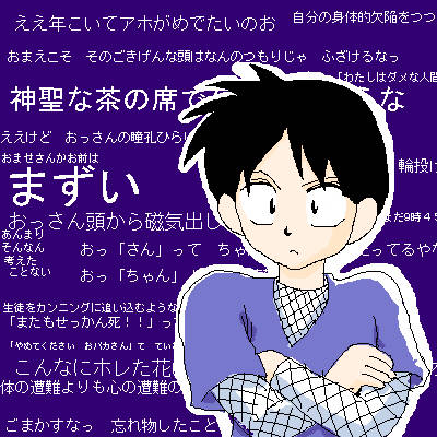 極丸 きわまる とは ピクシブ百科事典