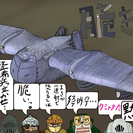 バカガラス (もろいふね)とは【ピクシブ百科事典】
