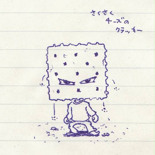クラッカー くらっかー とは ピクシブ百科事典