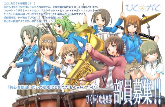 吹奏楽部 すいそうがくぶ とは ピクシブ百科事典 吹奏楽部 すいそうがくぶ とは ピクシブ百科事典