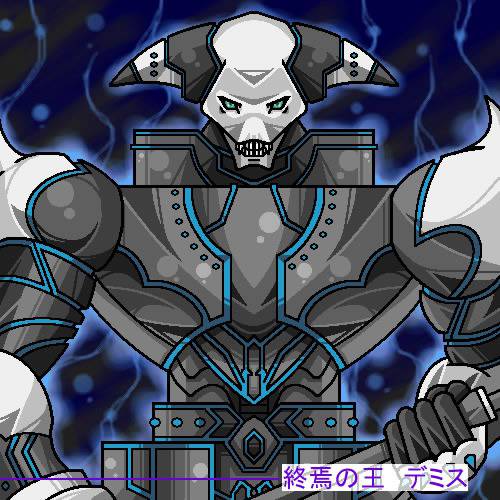 終焉の王デミス しゅうえんのおうでみす とは ピクシブ百科事典