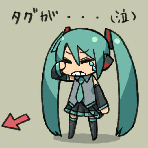 悔し涙 くやしなみだ とは ピクシブ百科事典 悔し涙 くやしなみだ とは ピクシブ百科事典