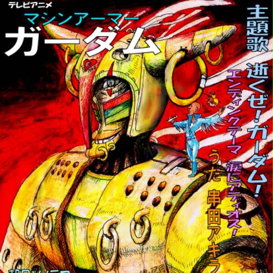 朝日ソノラマ (あさひそのらま)とは【ピクシブ百科事典】