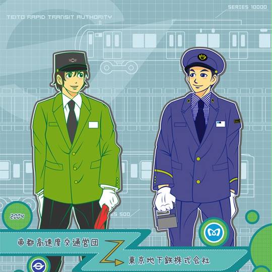 営団地下鉄 制服 緑 200010228tukatetu061 jpg