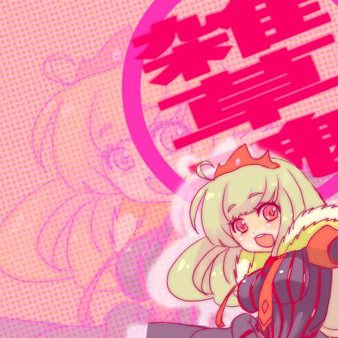 雑草魂 (ざっそうだましい)とは【ピクシブ百科事典】