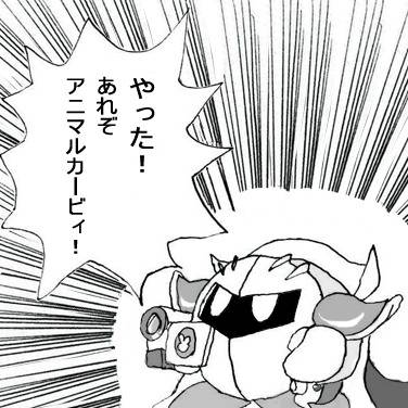 Meta めたないとさつえいちゅう とは ピクシブ百科事典