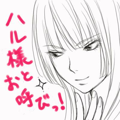 ハル リドナー はるりどなー とは ピクシブ百科事典