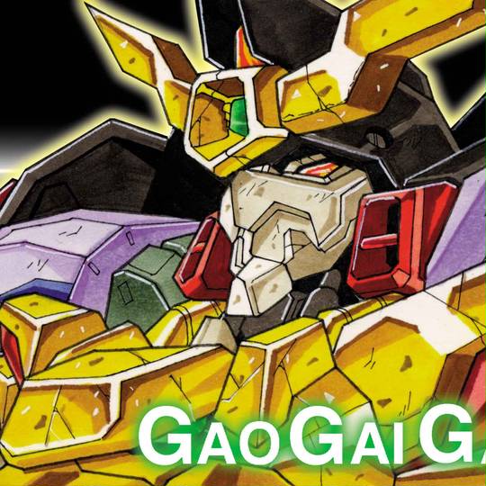 勇者ロボ ゆうしゃろぼ とは ピクシブ百科事典