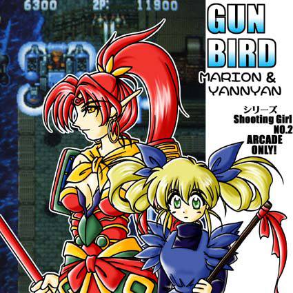 Gunbird がんばーど とは ピクシブ百科事典