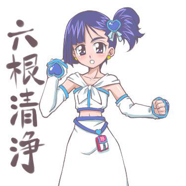 六根清浄 (ろっこんしょうじょう)とは【ピクシブ百科事典】