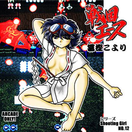 戦国エース ＆ 戦国ブレード 特典テレカ ユーニス 司淳