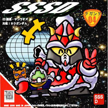 サンタガンダム (さんたがんだむ)とは【ピクシブ百科事典】 