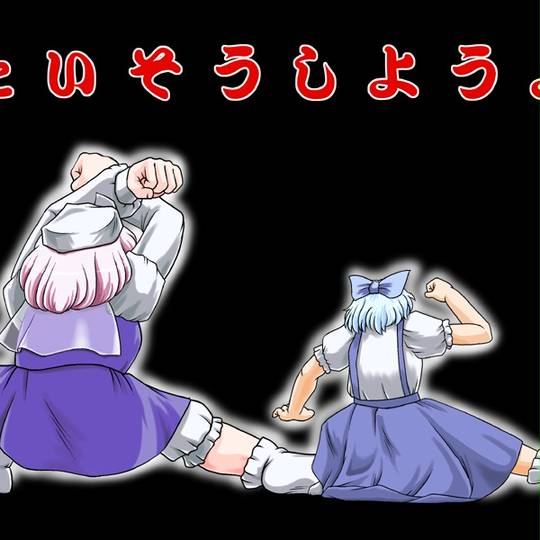 播磨体操第一 はりまたいそうだいいち とは ピクシブ百科事典