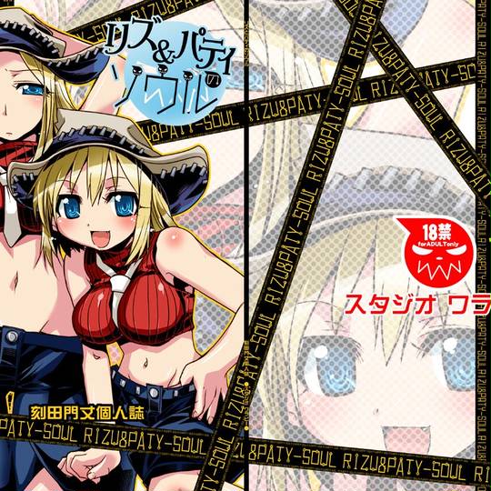 トンプソン姉妹 (とんぷそんしまい)とは【ピクシブ百科事典】