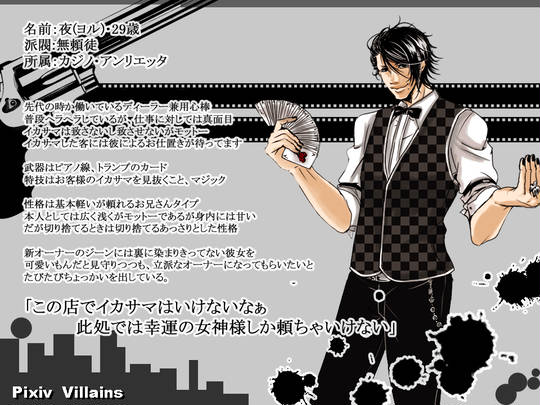 Cv 井上和彦 きゃらくたーぼいすいのうえかずひこ とは ピクシブ百科事典