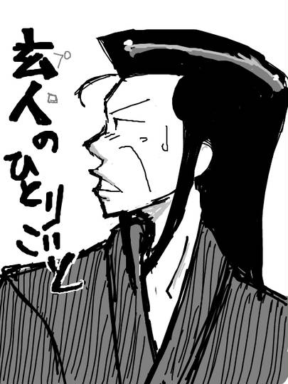 玄人のひとりごと ぷろのひとりごと とは ピクシブ百科事典 玄人のひとりごと ぷろのひとりごと とは ピクシブ百科事典