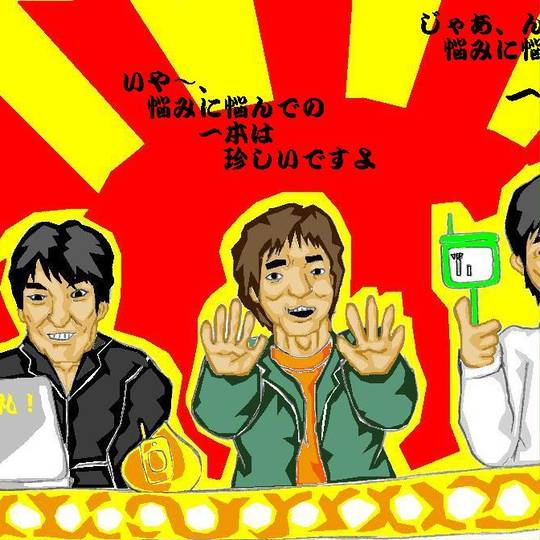 ケータイ大喜利 ちゃくしんおんれいけーたいおおぎり とは ピクシブ百科事典