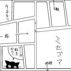 コマ こま とは ピクシブ百科事典