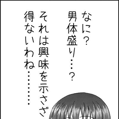 男体盛り なんたいもり とは ピクシブ百科事典